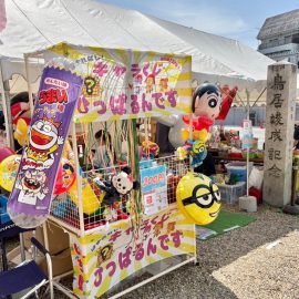 【4月26－27日】春のおかげ祭り2025