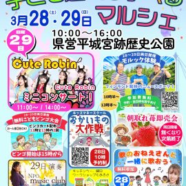 3月28日(土)・29日(日) サンサンマルシェに「いち屋」も出店！